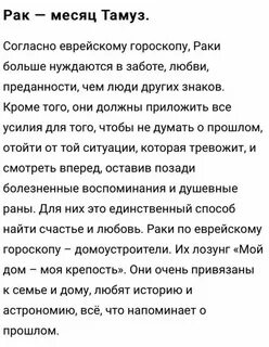 Показать гороскоп по месяцам