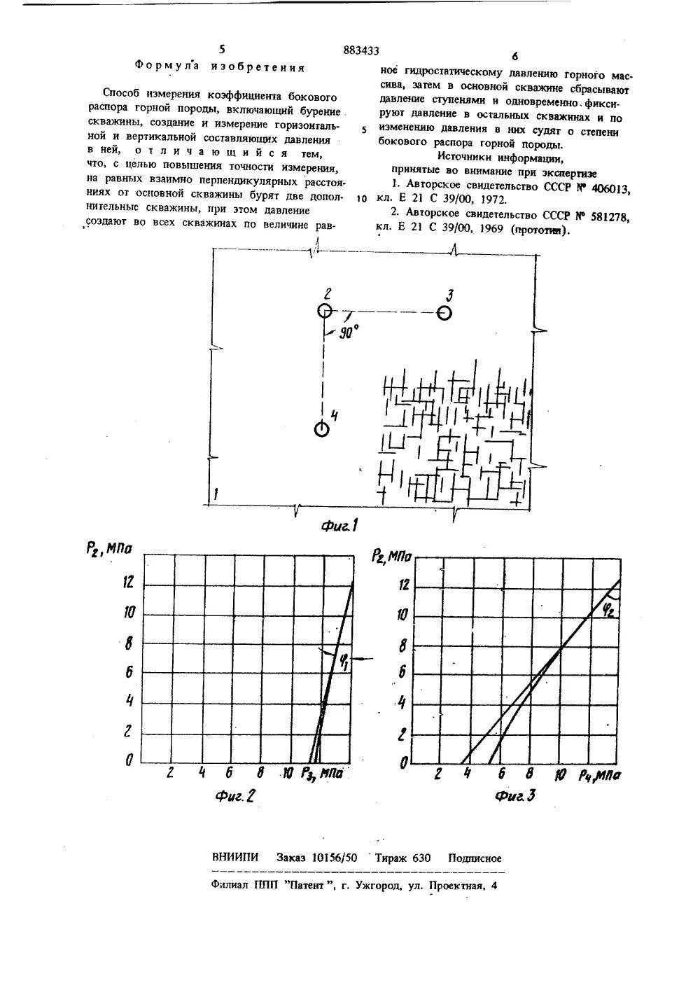 Коэффициент бокового давления грунта. Коэффициент бокового распора горных пород. коэф бокового распора. коэффициент распора грунта. коэф бокового давления грунта.