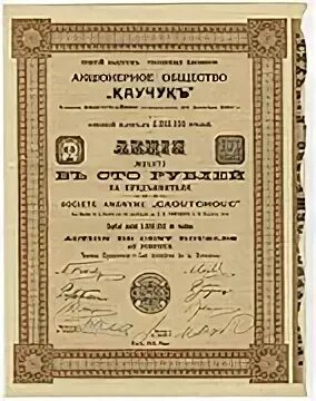 Акции риг. Акции риг