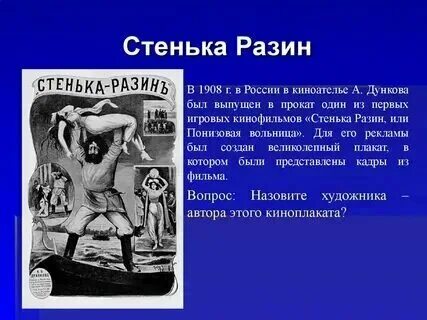 Жанр стенька разин шукшин. Жанр стенька разин шукшин