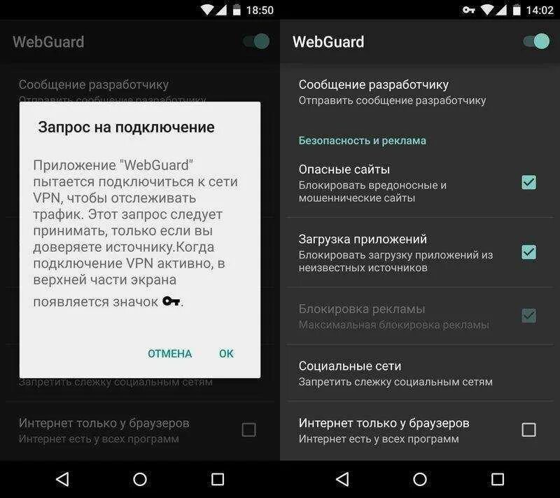 Андроид отключить программы. Андроид запрет на скачивание файлов. блокировка приложений. отключение приложений в андроиде приложение. android блокирует приложение.