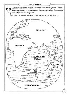 География задания