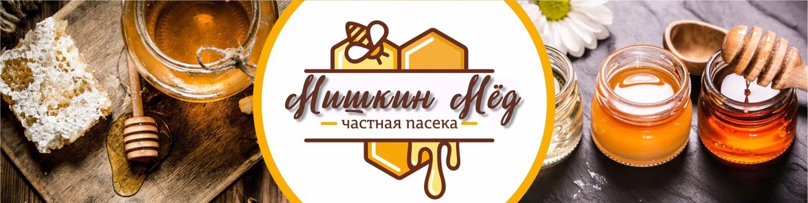 Honey vk. Баннер мед. Реклама меда. Визитка мед. Визитка магазина меда.