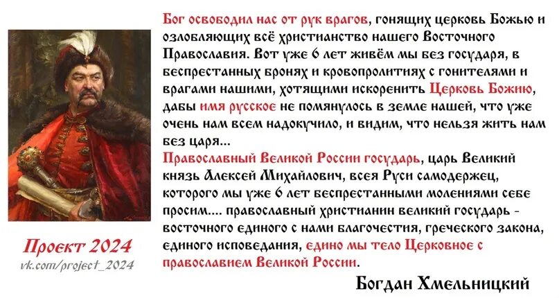 Переяславская рада 1654 решения. Переяславская рада 1653. 18 Января 1654 года Переяславская рада.