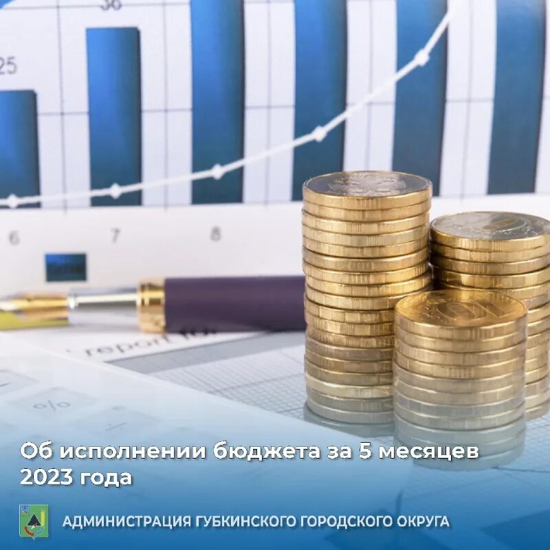 администрация города губкинский. андрей гаранин губкинский. бюджет губкинский. администрация губкинского городского округа официальный сайт. бюджет губкинский.