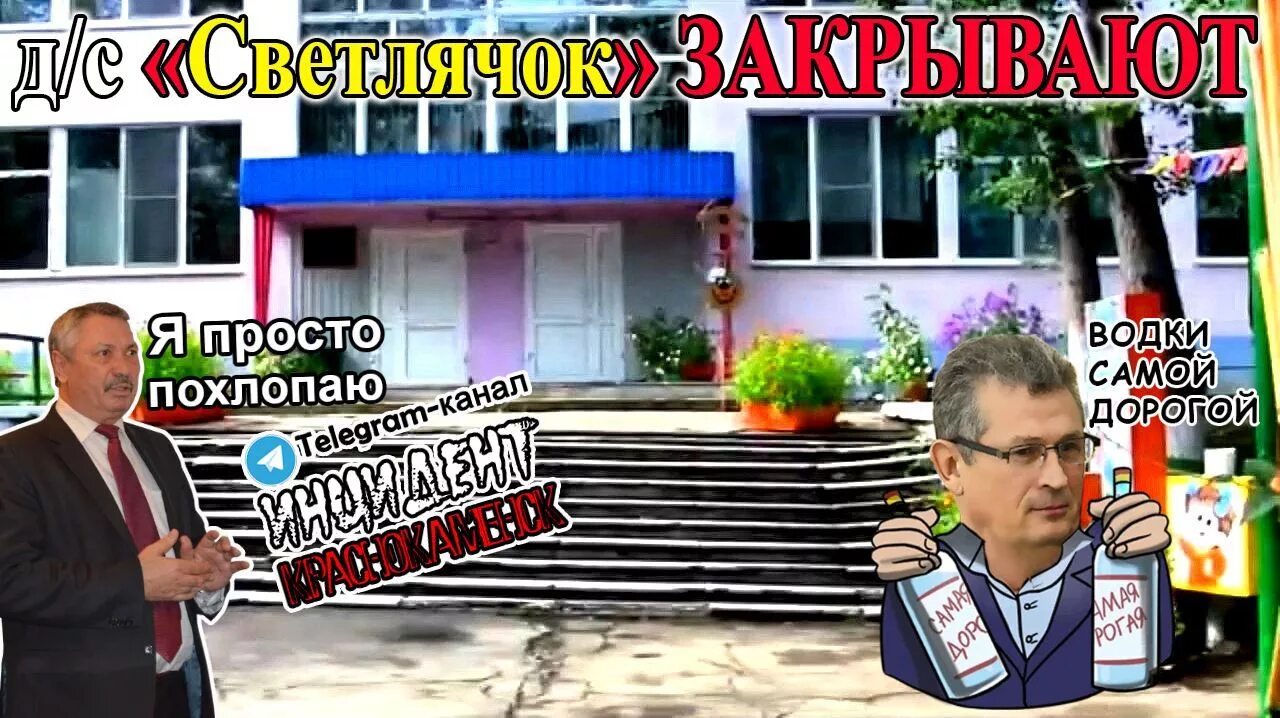 телеграмм краснокаменск