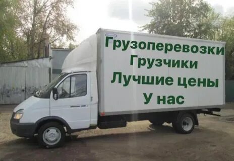 Перевозка лучшие