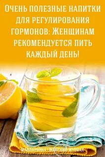 Напиток здоровье
