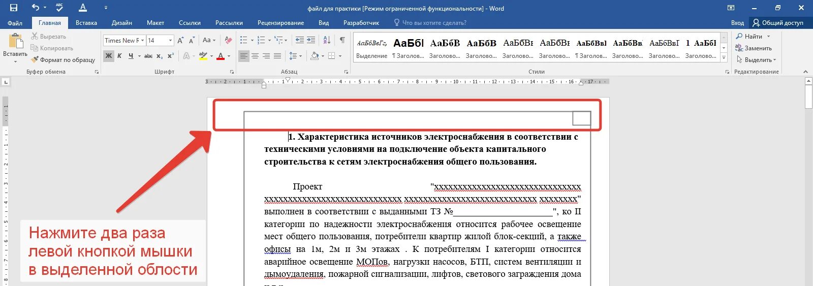 Сквозные страницы в ворде. Сквозная нумерация это. Сквозная нумерация листов. Сквозная нумерация страниц. Сквозная нумерация это пример.