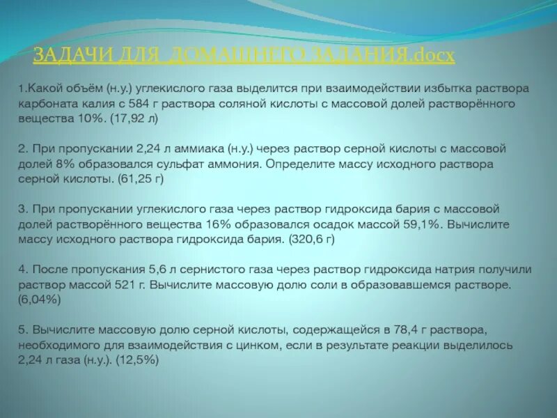 Взаимодействие углекислого газа с гидроксидом кальция. Взаимодействие углекислого газа с гидроксидом натрия. Взаимодействие углекислого газа с гидроксидом калия. Углекислый ГАЗ И гидроксид натрия избыток. Взаимодействие с углекислым газом.