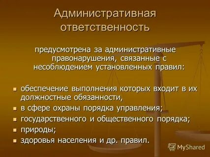 Административный штраф кто имеет право