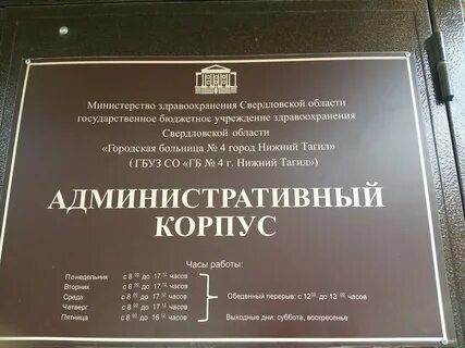 Город нижний тагил больница 4