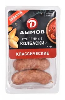 Колбаски дымов