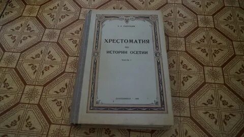 Хрестоматия по зарубежной педагогике