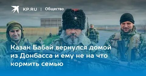 Биография бабая