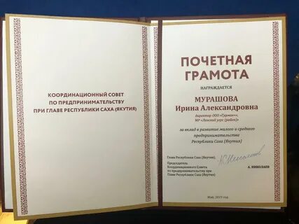 Почетная грамота республики