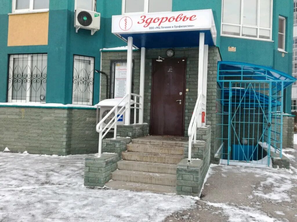 Здоровье ул янки купалы 38. Медцентр здоровье морозовск. Здоровье ул янки купалы 38. Здоровье янки купалы 38. Улица янки купалы 38.