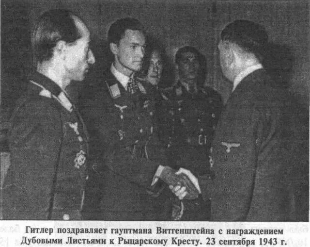 Генрих александр сайн-витгенштейн. Генрих цу сайн-витгенштейн. Генрих цу зайн-виттгенштейн. Цу зайн витгенштейн. Принц цу зайн-витгенштейн.