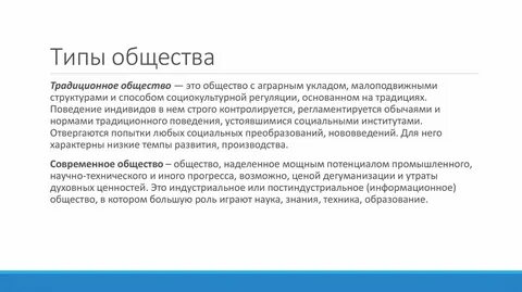 Аграрное общество в каком веке