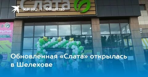 Аптеки шелехова