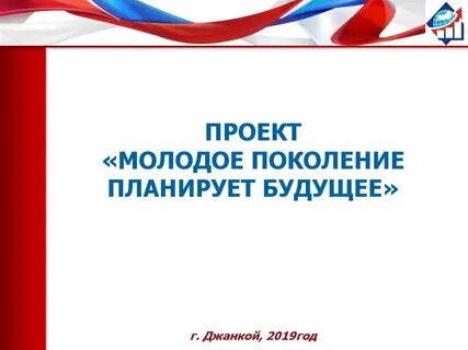 2019 год образование