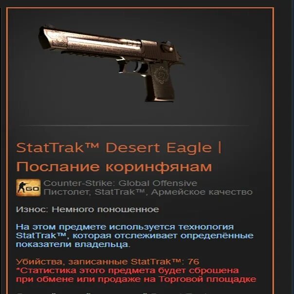 Дигл коринфянам. Скин на дигл послание Коринфянам. Desert Eagle | послание Коринфянам. Послание Коринфянам КС го. Послание Коринфянам КС го дигл.