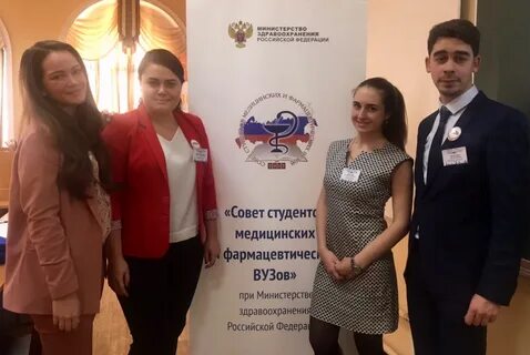 Университет минздрава