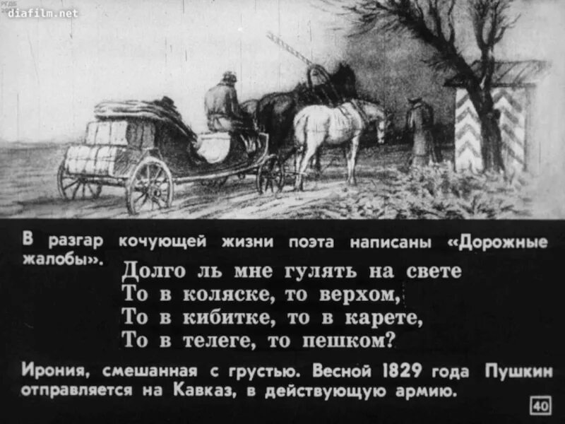 Увидала она запыленную растрепанную суходольскую телегу