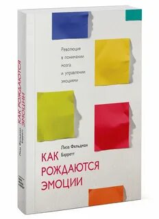 Книга эмоциональное состояние