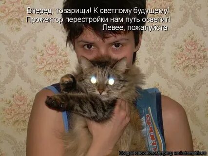 Вперед товарищи