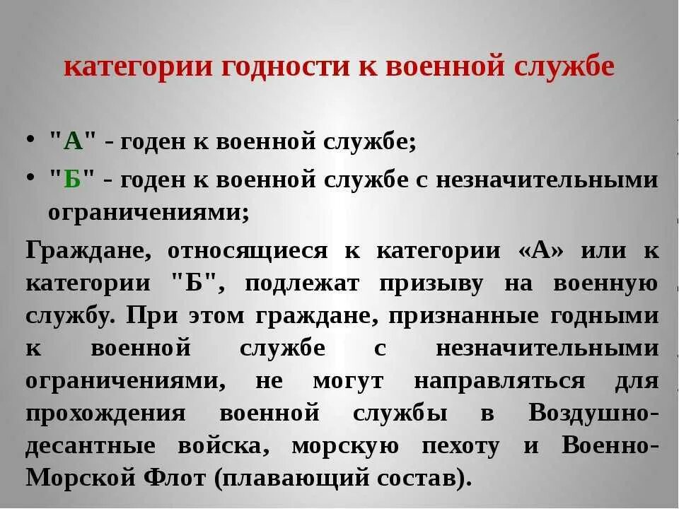 Что означает группа б