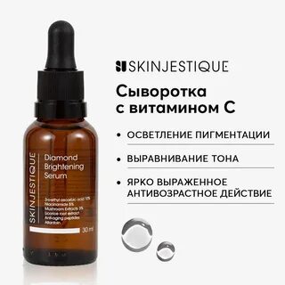 Ретинол skinjestique