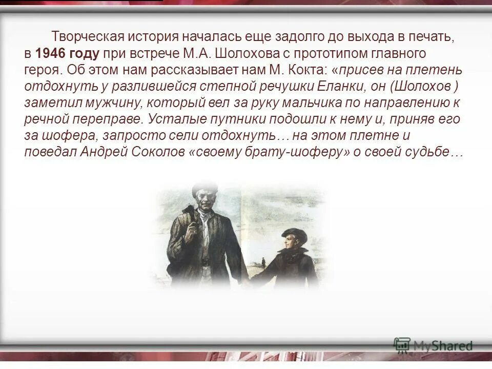 судьба человека фильм бондарчука. судьба человека фильм 1959 кадры. судьба человека (драма, реж. судьба человека 1959. григорий устинович дольников.