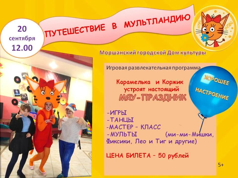 Афиша гдк. Афиша гдк обнинск 2024. Итоги года афиша. Странная миссис сэвидж» обнинск. Спектакль миссис сэвидж с раневской.