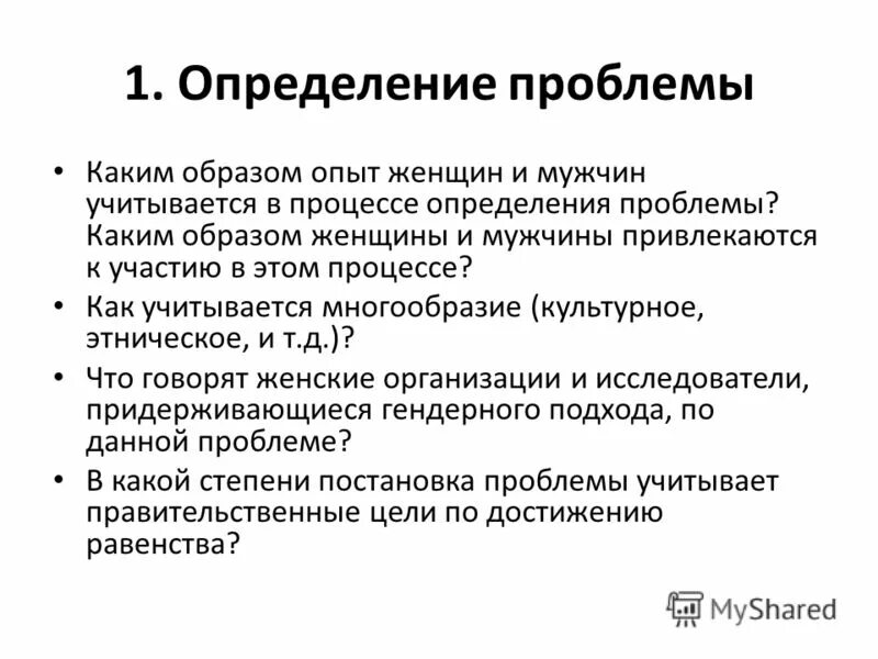 Каким образом опыт. Каким образом опыт