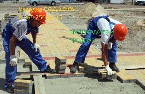 Фирма укладка