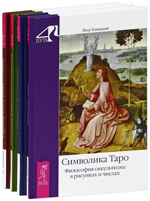 Философия таро. Вопросы таро про личную жизнь. Философия таро. Философия таро. Таро мудрость веков.