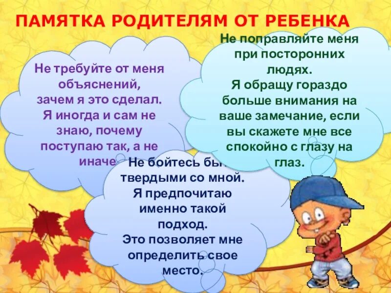 Памятка родителям 4 5 лет. Возрастные особенности детей 3-4 лет. особенности развития детей 3-4 лет. памятка для родителей возрастные особенности детей 3-4 лет. возрастные особенности 3-4 года родительское собрание.
