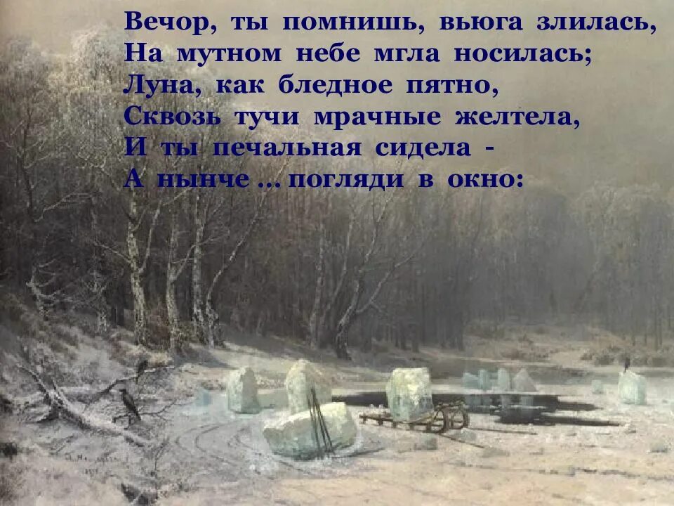 Бледное пятно сквозь тучи мрачные желтела