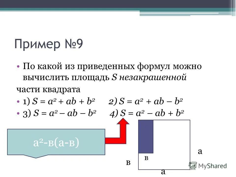 Рекуррентная формула последовательности. Формула прямоугольников для вычисления интегралов. Формула для электронной таблицы excel. По какой формуле можно вычислить модуль вектора. По какой формуле можно рассчитать давление.