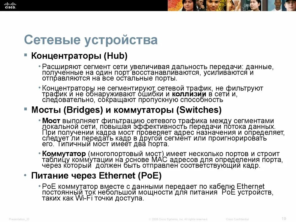 Расширение сегмента. Расширение сегмента