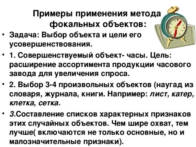 Которые можно при помощи метода. Которые можно при помощи метода