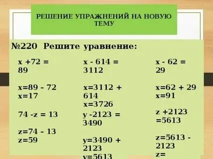 X 5 40 решение