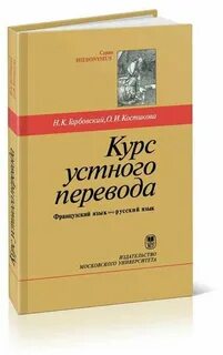 Переводчик испанский французский