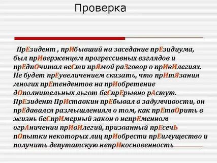 Правописание приставок упражнения 9 класс