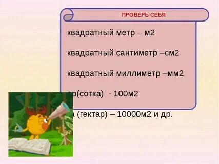 Сколько равна прямая