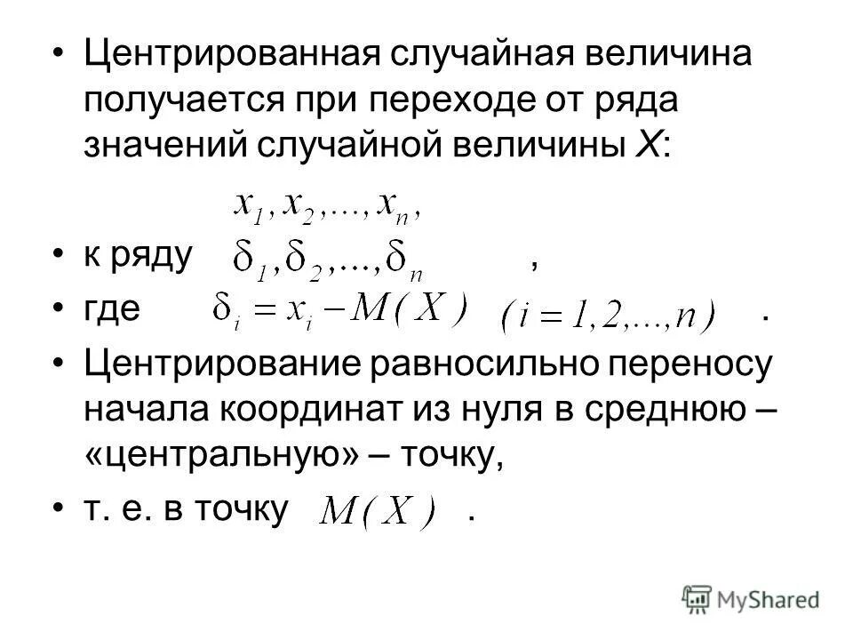 Нормальное распределение 3 сигма. График плотности вероятности нормального закона распределения. График нормального распределения случайных величин. Среднее значение случайной величины определяется по формуле. Числовые характеристики случайных величин формулы.