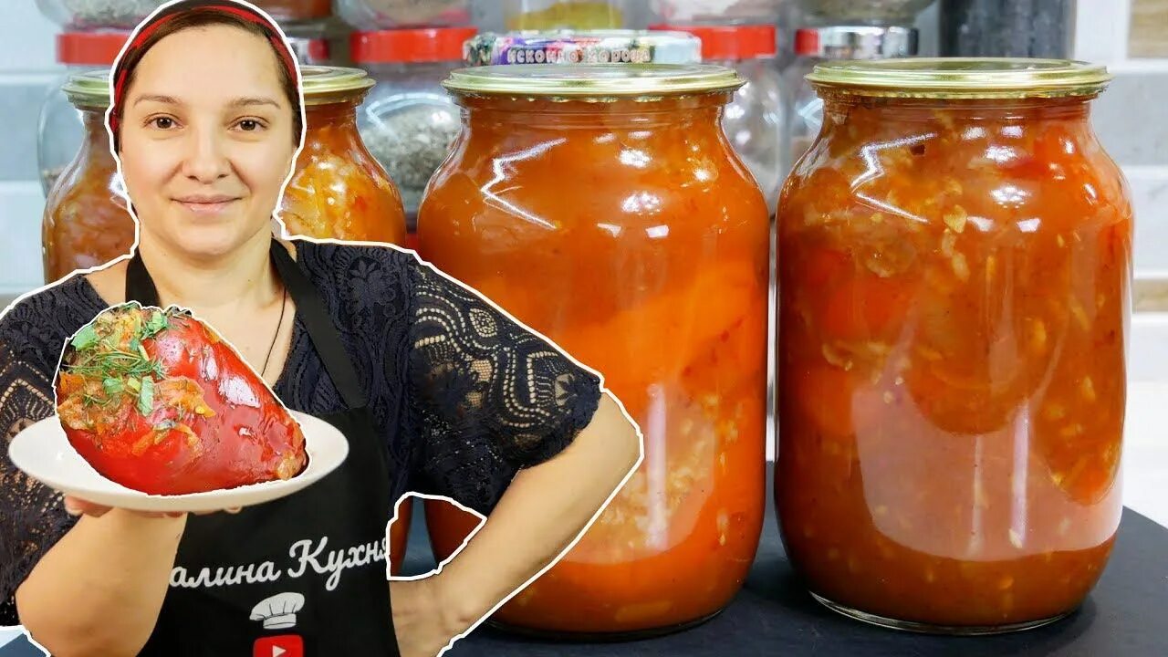 Перец в томате на зиму кухня наизнанку. Кухня наизнанку перец в томатном.