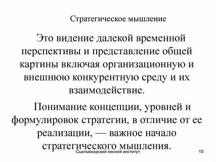 Игры для стратегического мышления