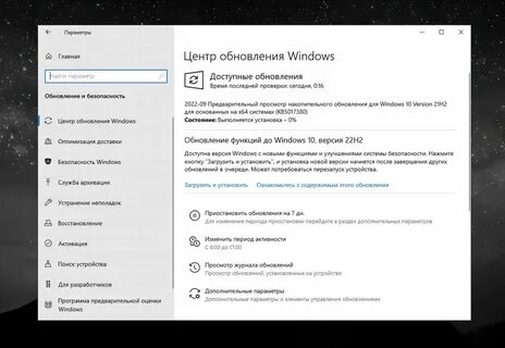 Обновить windows 10 до 22h2